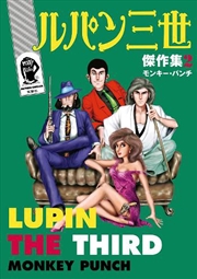 Buy Lupin Iii Lupin The 3rd Thick As Thieves