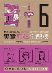 Buy Kurosagi Corpse Delivery Service Book 6