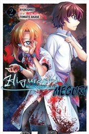 Buy Higurashi When They Cry Meguri Vol 2