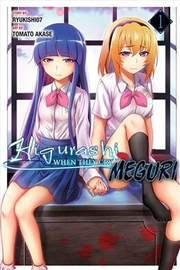 Buy Higurashi When They Cry Meguri Vol 1