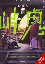 Buy Touge Oni Primal Gods/Ancient Times Vol2