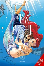 Buy Sinner Of The Deep Sea Vol 2