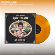 Buy Kim Oki - Spirit Advancement Team (Crystal Amber Colour Vinyl)