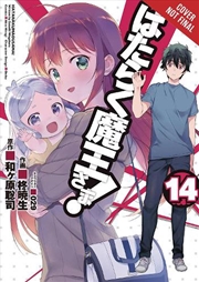 Buy Devil Is A Part Timer Vol 14