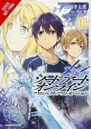 Buy Sword Art Online Project Alicization Vol