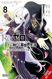 Buy Re:Zero Starting Life/Another Wrld C4 V8