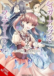 Buy Sugar Apple Fairy Tale Vol 2