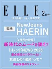 Buy Newjeans Haerin - Elle Japan Magazine 2025 February Issue