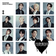 Buy Seventeen - Untitled [Flash Price Edition]