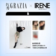 Buy Grazia 12. 2024 Issue (Chinese Magazine) [B] (Cover: Irene)