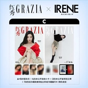 Buy Grazia 12. 2024 Issue (Chinese Magazine) [C] (Cover: Irene)