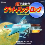 Buy Get Back Rock