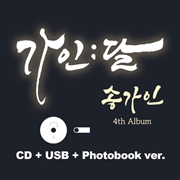 Buy Song Ga In - 4th Album [Gain;Dal] (CD+Usb+Photobook Ver.)