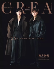 Buy Creadue Winter 2025 Special Issue (Japanese Magazine) [Cover: Tvxq]