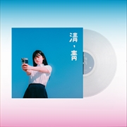 Buy Kim Ma Ri - 12 Inch 45 Rpm Transparent lp