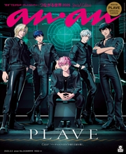 Buy Anan No.2436 Special Issue [Cover: Plave]