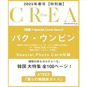 Buy Crea Due Spring 2025 Special Issue (Japan) [Cover: Park Eunbin]