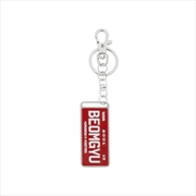 Buy Txt Beomgyu - With Love, Beomgyu Official Md Keyring