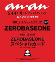 Buy Anan No.2441 Special (Japan) [Cover : Zerobaseone]