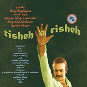 Buy Tisheh O Risheh Funk Psychedelia