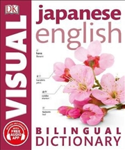 Buy Japanese-English Bilingual Visual Dictionary