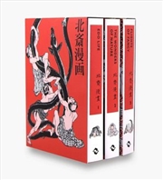 Buy Hokusai Manga