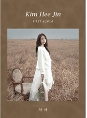 Buy Kim Hee Jin 1st Album