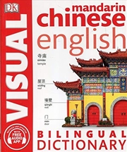 Buy Mandarin Chinese-English Bilingual Visual Dictionary