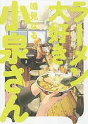 Buy Ms. Koizumi Loves Ramen Noodles Volume 2