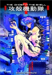 Buy The Ghost in the Shell 1