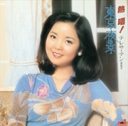 Buy Nesshouteresa Teng Tokyo Yakei