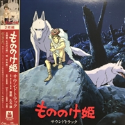 Buy Princess Mononoke: Soundtrack