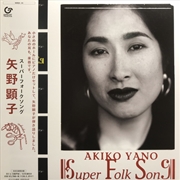 Buy Super Folk Song