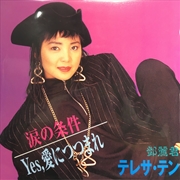 Buy Namida No Jouken/Yesai Ni Tsut