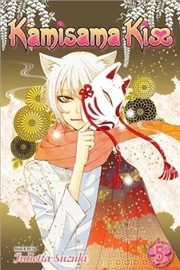 Buy Kamisama Kiss, Vol. 5 