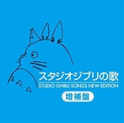 Buy Studio Ghibli Songs New Edition