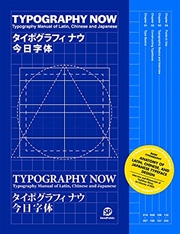 Buy Typography Now