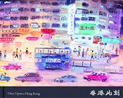 Buy Once Upon a Hong Kong