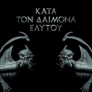 Buy Kata Ton Daimona Eaytoy