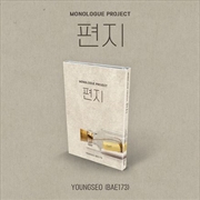 Buy Monologue Project - Nemo Project Thin Ver