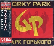 Buy Gorky Park