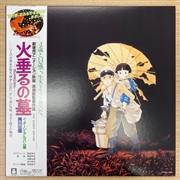 Buy Grave Of The Fireflies: Image