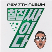 Buy Psy Vol 7