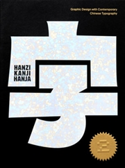 Buy Hanzi Kanji Hanja 2