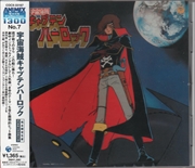 Buy Captain Harlock: Animex 7