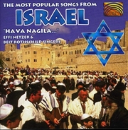 Buy Most Popular Songs from Israel- Hava Nagila