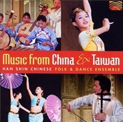 Buy Music From China & Taiwan