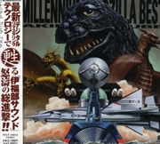 Buy Millennium Godzilla Best (Original Soundtrack)