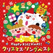 Buy Happy Kids Xmas- Japanese Christmas / Various