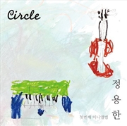 Buy Circle (EP)